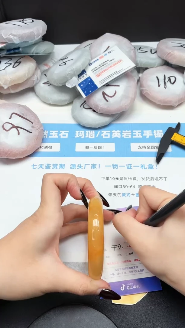 未镶嵌手镯石英质玉238/黄龙57