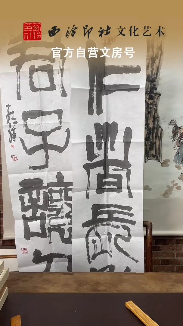 国画WX蔡 红祥 书法对联