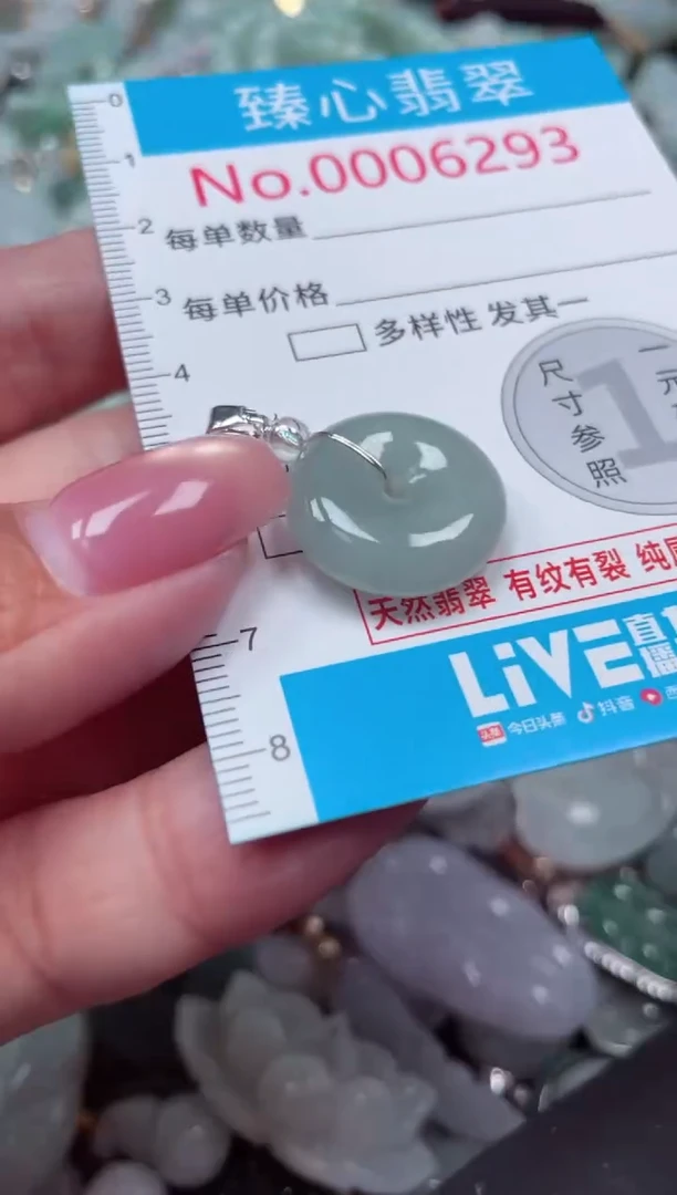 颈饰未镶嵌翡翠6293