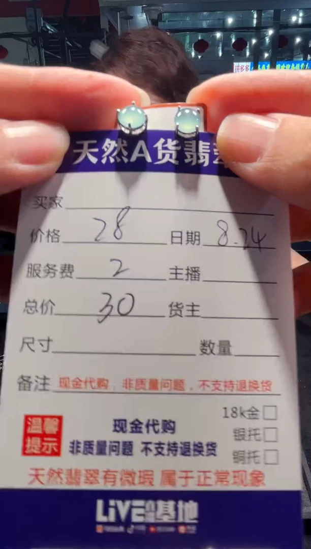 未镶嵌翡翠耳饰0164542869多样性发货