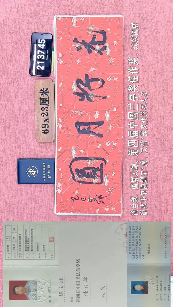 书法236         徐老师书法作品