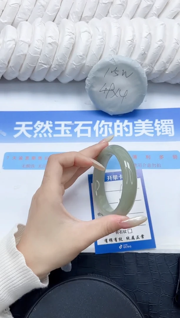 石英质玉手镯未镶嵌108-58.2