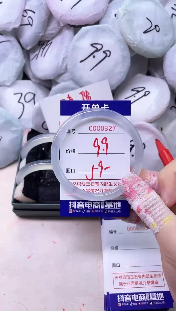 玛瑙/玉髓手镯未镶嵌327