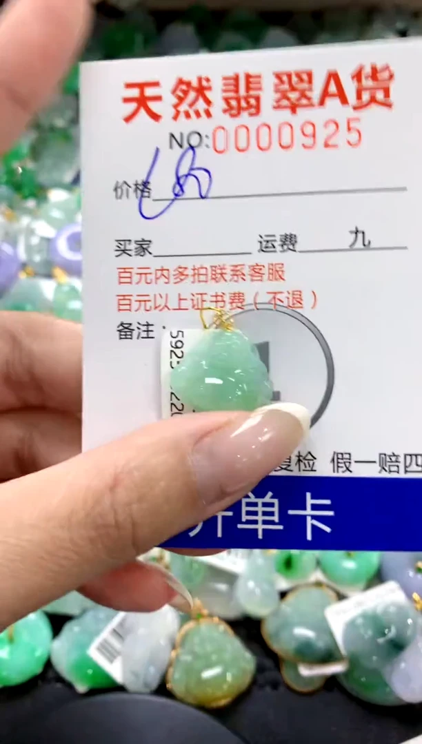 翡翠18K金镶嵌颈饰1