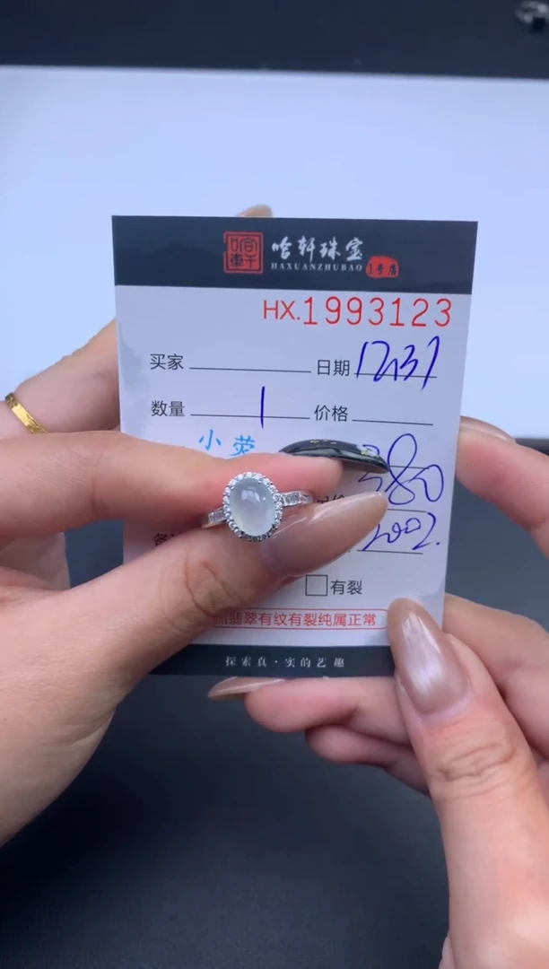 未镶嵌挂件翡翠哈轩 戒指1