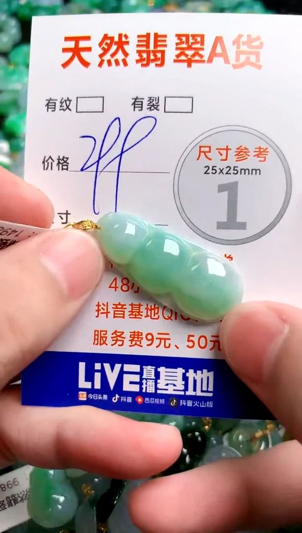 翡翠18K金镶嵌颈饰0145010428