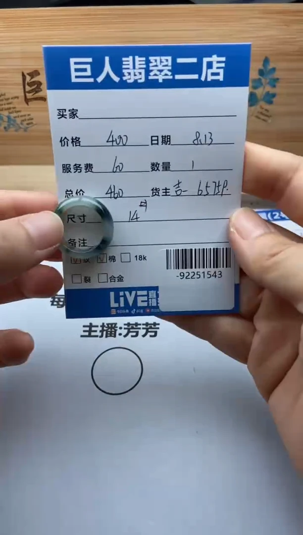 翡翠未镶嵌颈饰戒指多人-92251543