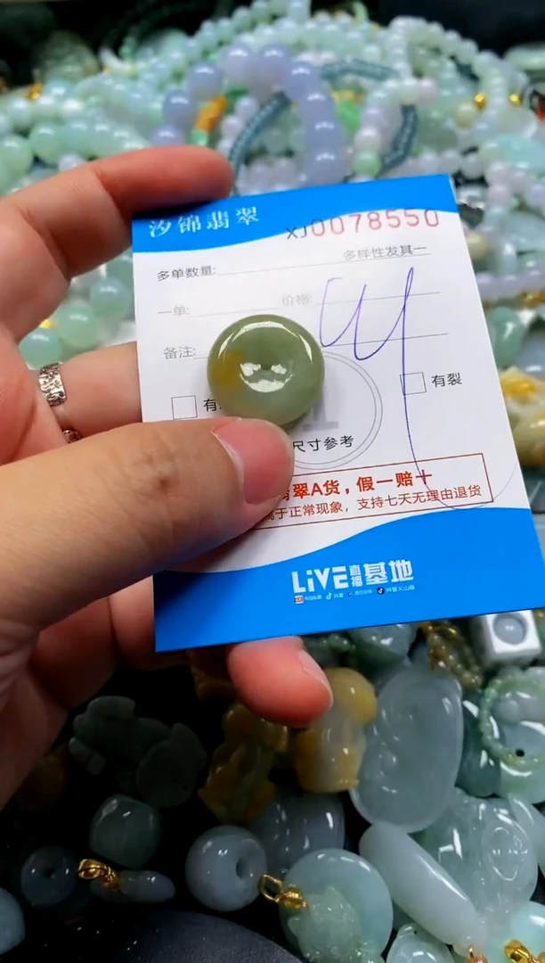 颈饰未镶嵌翡翠闪购商品0078550