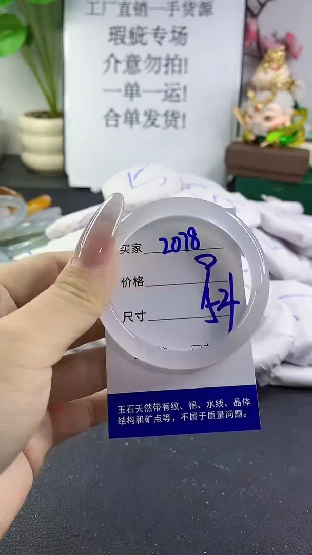 手镯玛瑙/玉髓未镶嵌2078