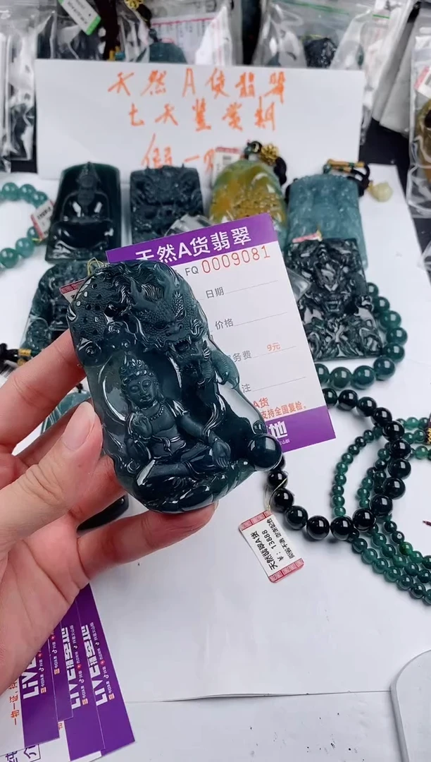 颈饰未镶嵌翡翠