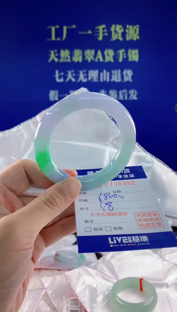 未镶嵌手镯翡翠A****•82天然翡翠A货