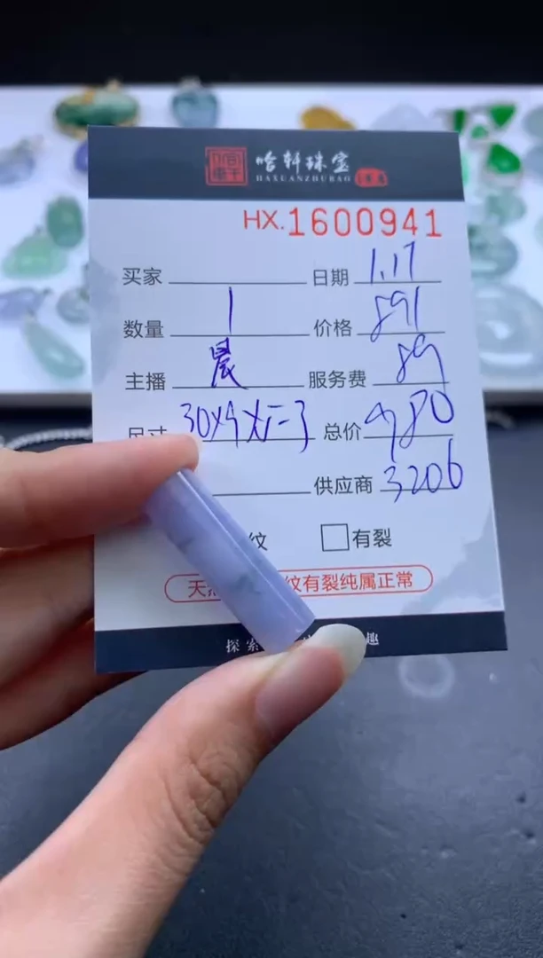 【闪购商品】翡翠挂件未镶嵌 哈轩 挂件1