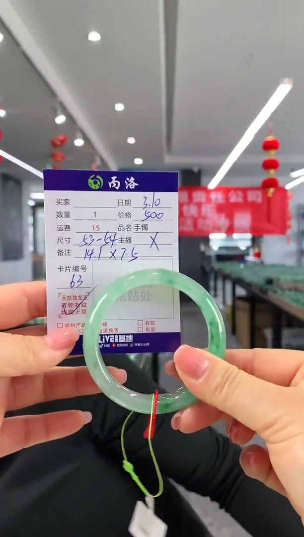 【闪购商品】石英质玉手镯未镶嵌53+