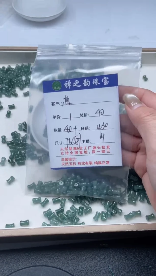 散珠翡翠喵***～Q5卡7*5+mm40+颗多样性发自选