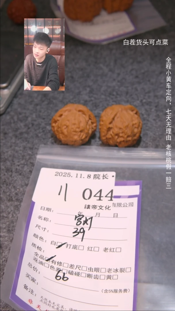 把件文玩核桃鹄*?宫灯044諘帝文化