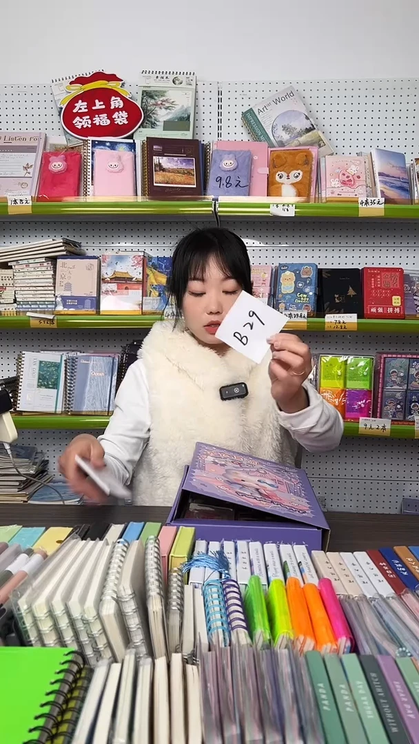 L*B29 幸运盲盒 1盒