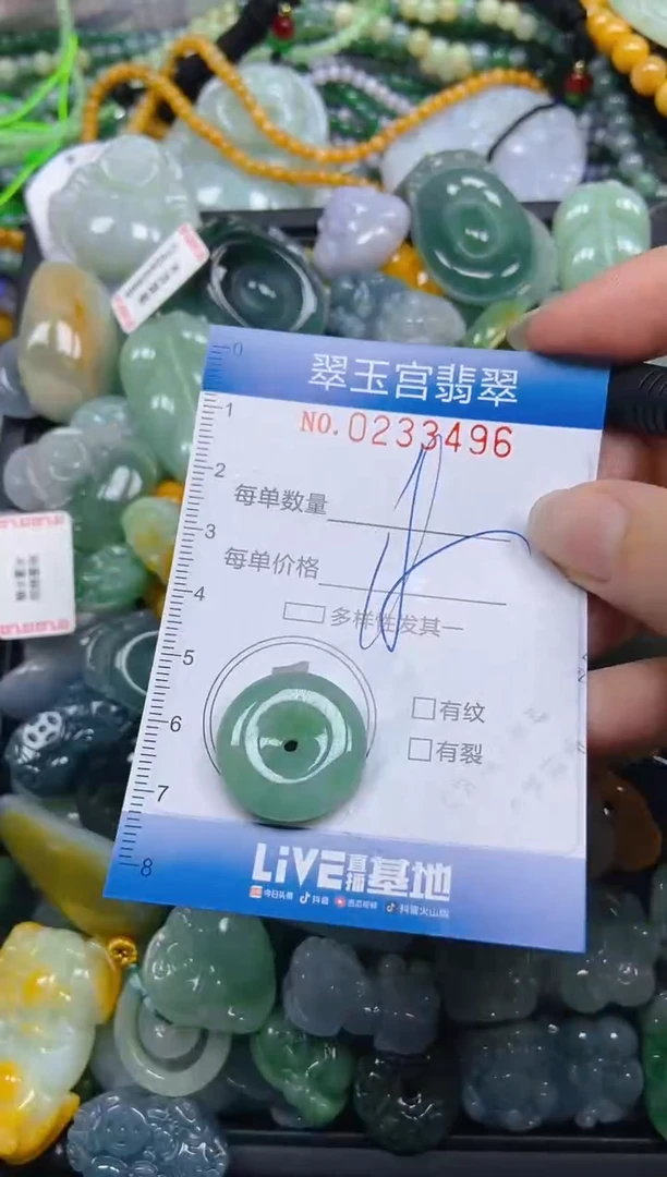 颈饰未镶嵌翡翠闪购C0233496