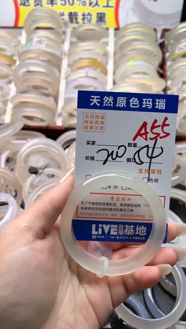 玛瑙/玉髓手镯未镶嵌A55