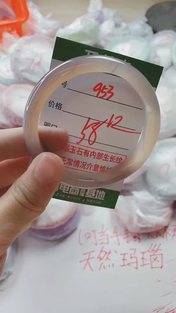 【闪购商品】玛瑙/玉髓手镯未镶嵌953