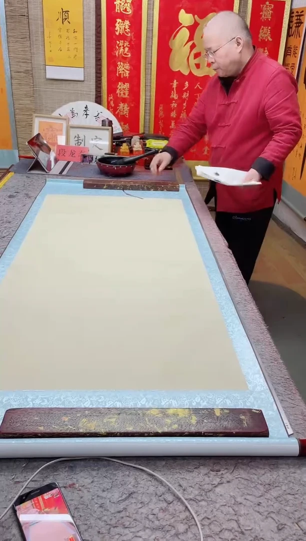 书法和*《和园》170*73竖轴仿古