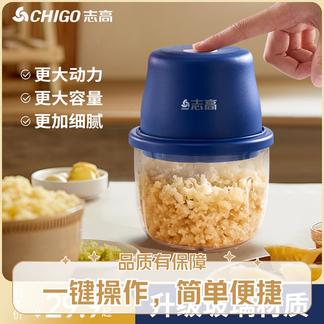 志高电动多功能小型料理机捣蒜器宝宝辅食机器搅碎无线充电A