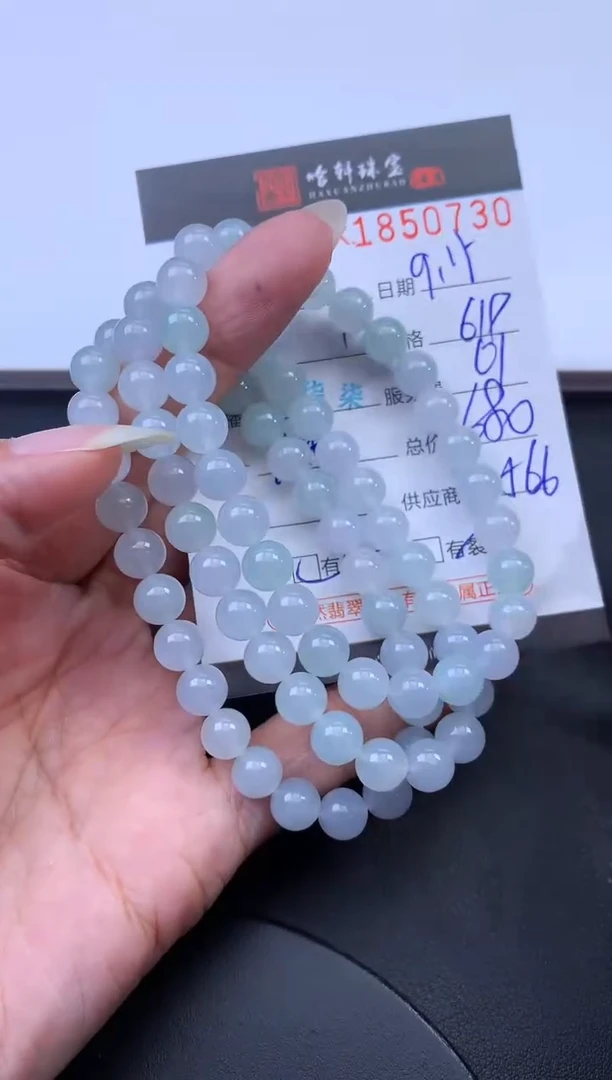 未镶嵌挂件翡翠哈轩 手串1（有纹有裂）（多样性发其一）