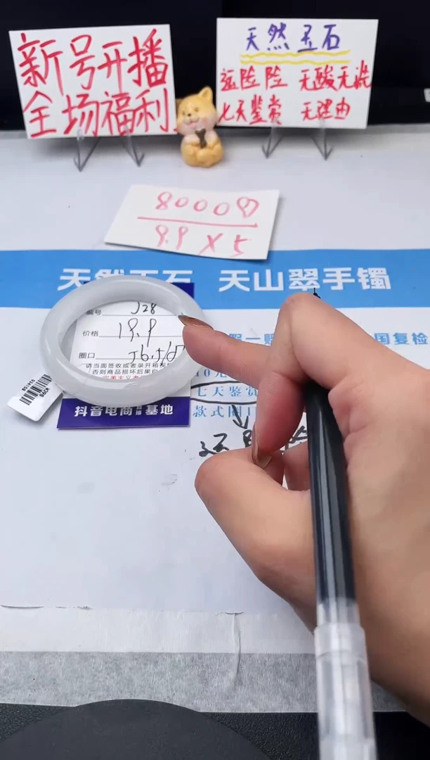 未镶嵌手镯石英质玉j28-B56+