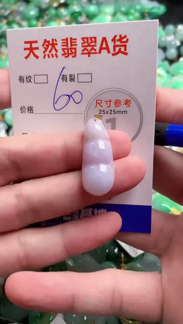 翡翠18K金镶嵌颈饰23000387