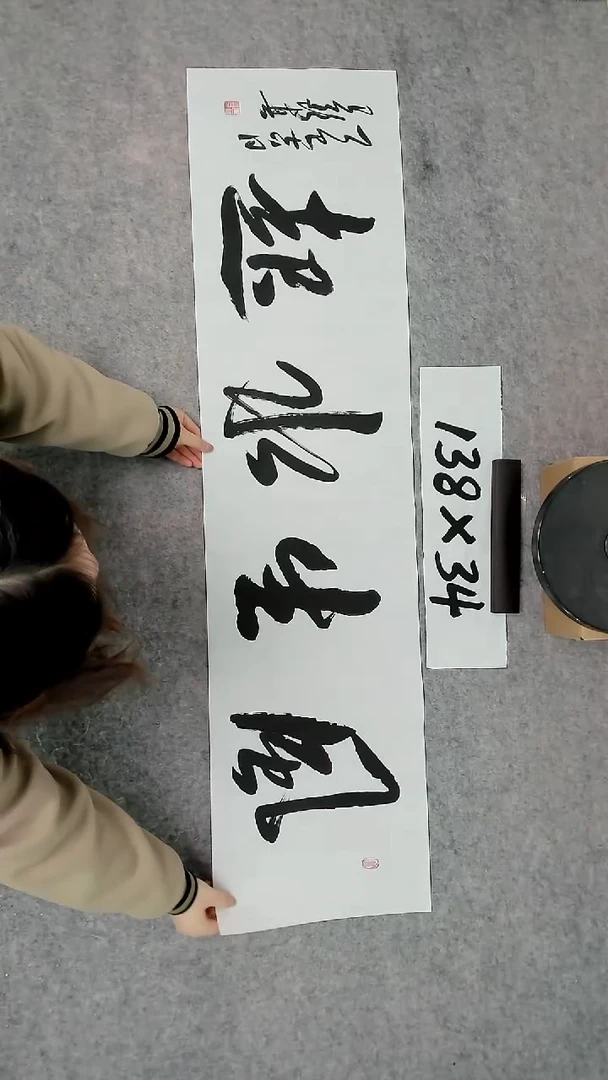 书法吕老师书法作品