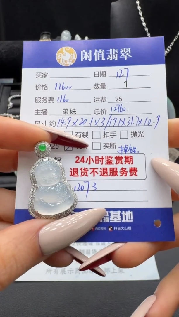 吊坠(不含链)18K金镶嵌翡翠翡翠吊坠