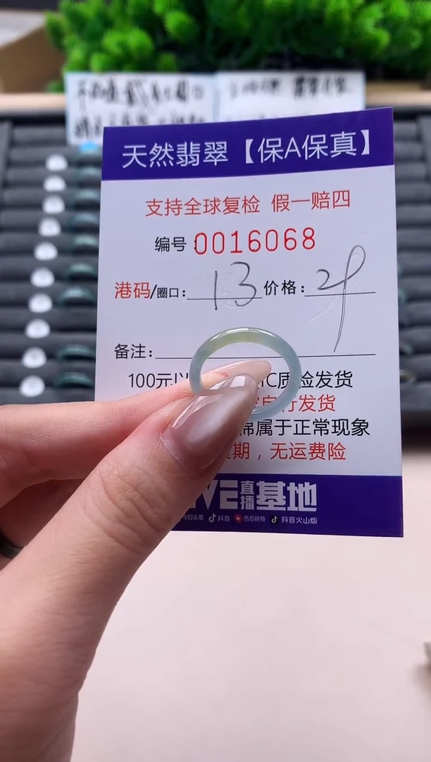 未镶嵌戒指翡翠天然  16068