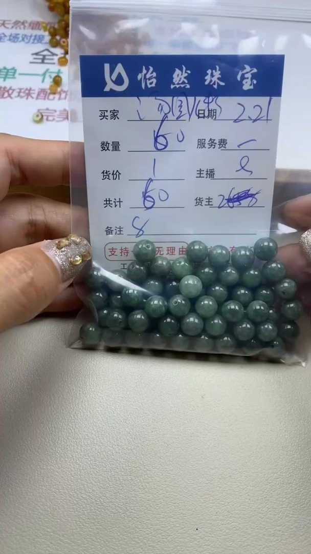 【闪购商品】翡翠手串未镶嵌卡8（60/1）
