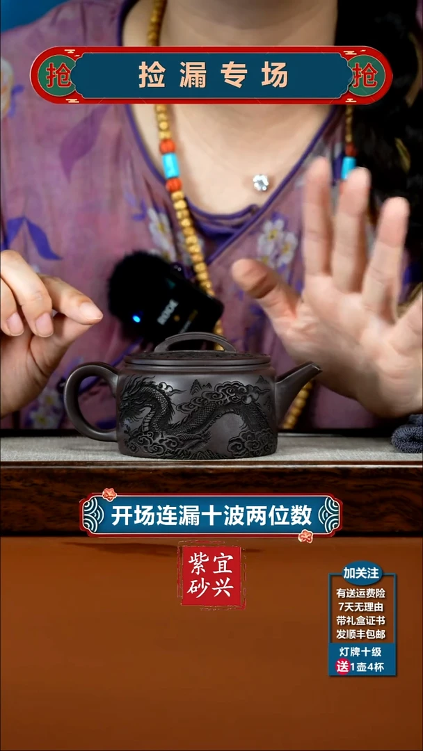 茶壶紫砂蒋静明赤龙血砂龙腾万里汉瓦230CC