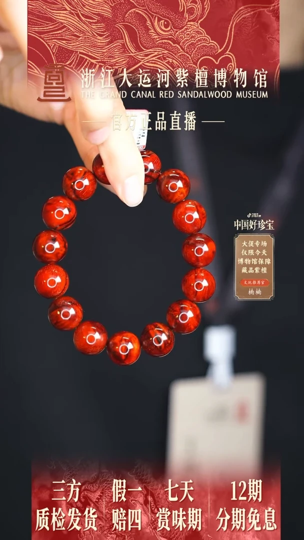 小叶紫檀手串/手链1.5金星瘤疤多样性发其一