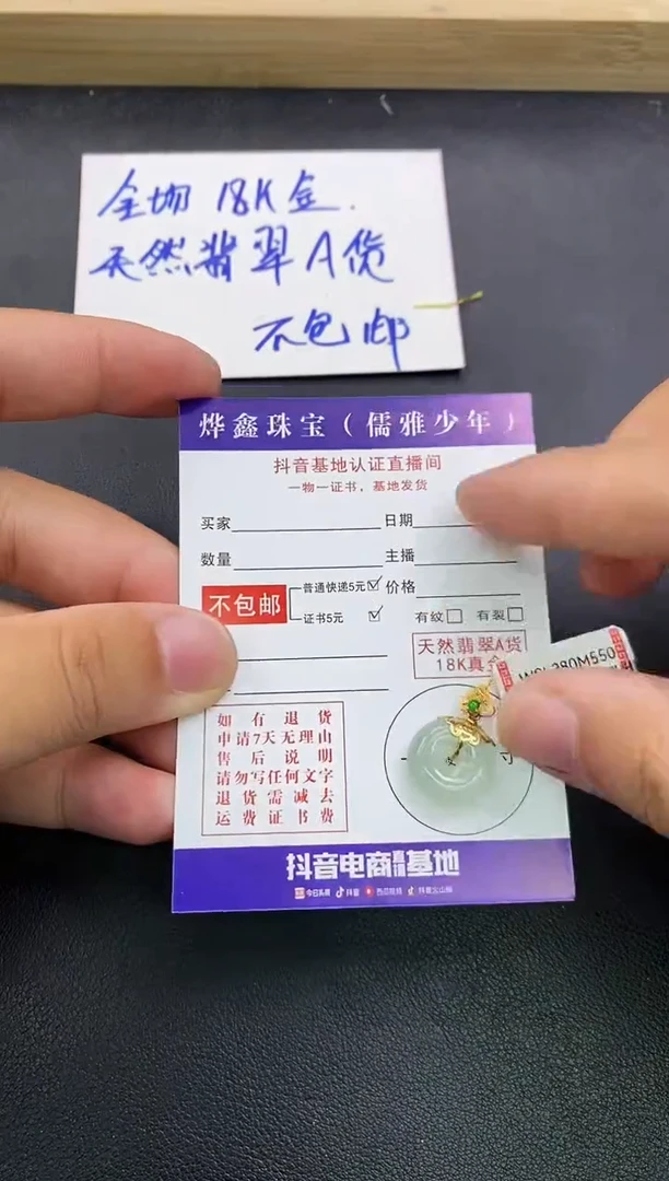 颈饰18K金镶嵌翡翠天然翡翠A货赠皮绳