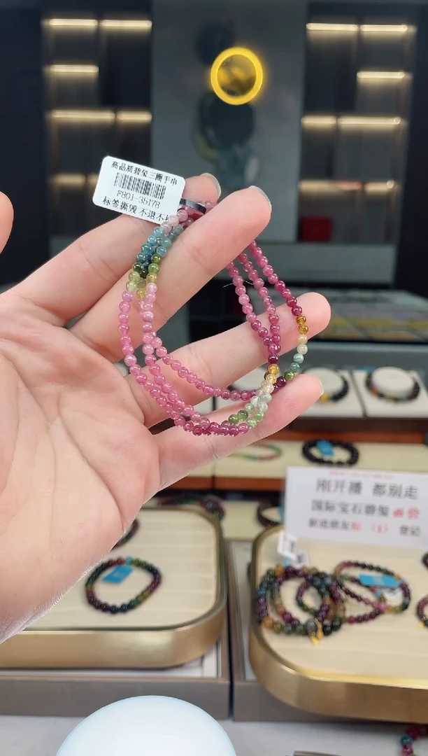 【闪购商品】碧玺三圈手串未镶嵌（多样性发一条）Y