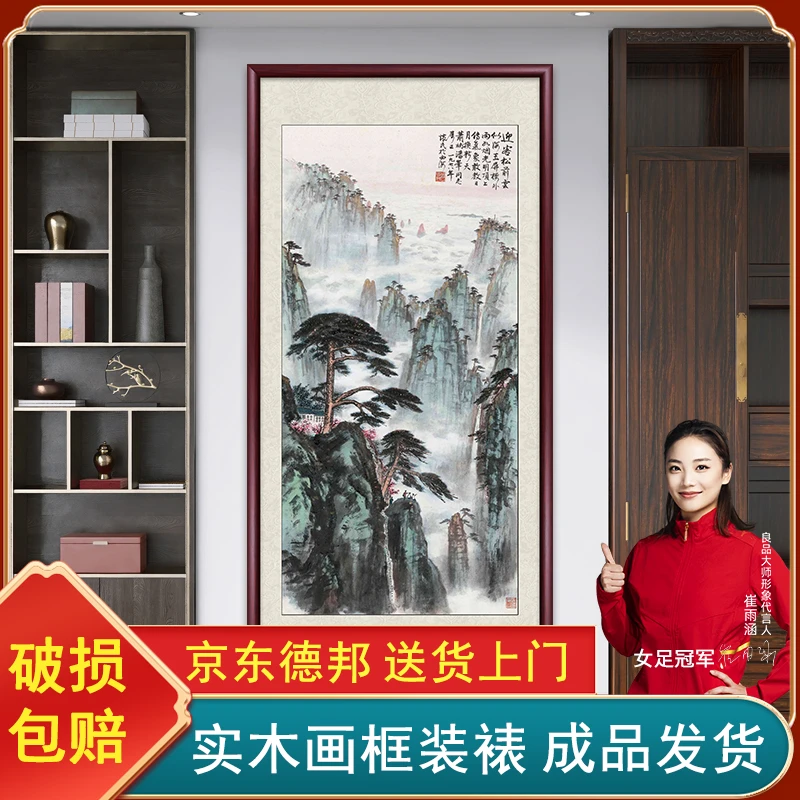 名家山水画国画正对入户门壁画玄关装饰竖版客厅挂画新中式水墨画