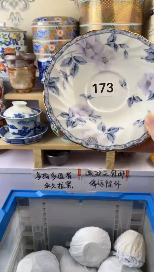瓷片173满38元包邮谨慎参拍默认微瑕