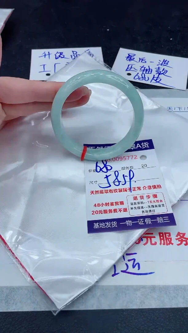 【闪购商品】翡翠手镯未镶嵌888888888888