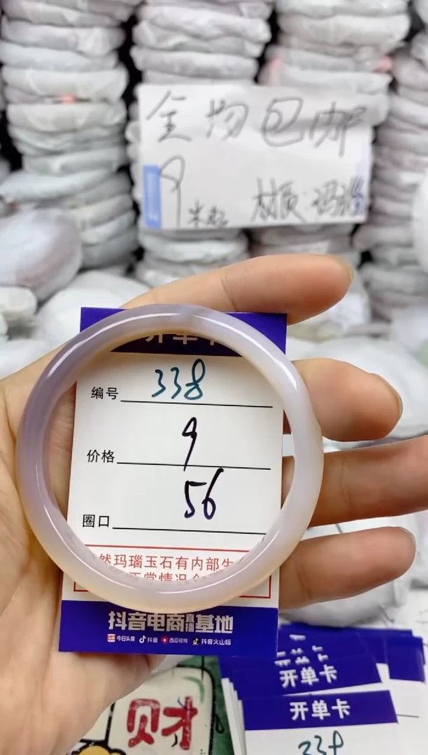 手镯玛瑙/玉髓未镶嵌338