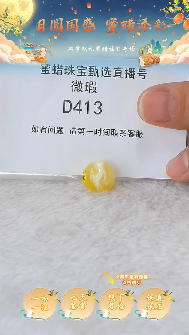 裸石蜜蜡未镶嵌可俄料微瑕13+mm