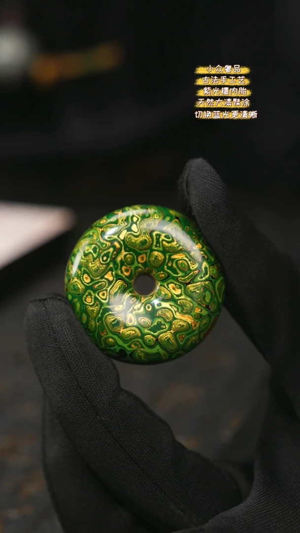 【闪购商品】陛成甄选（4cm大漆平安扣）