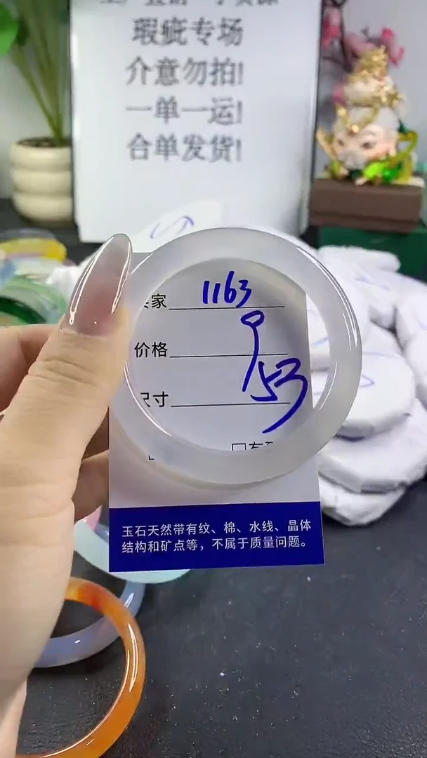 手镯玛瑙/玉髓未镶嵌1163