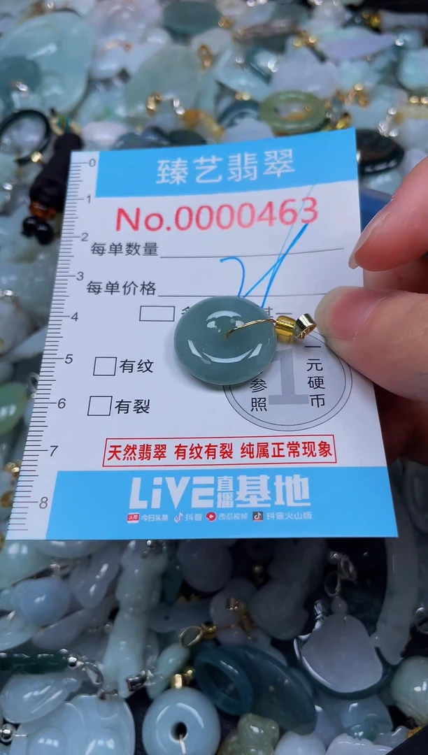 吊坠(不含链)未镶嵌翡翠463