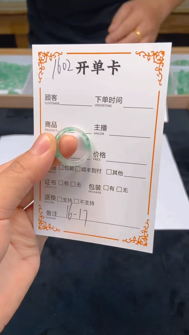 石英质玉未镶嵌戒圈1602