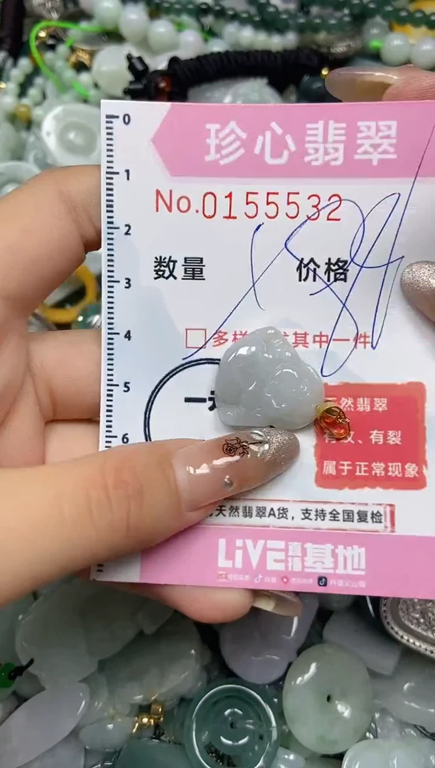 【闪购商品】翡翠颈饰未镶嵌闪购0155532多样性发其一
