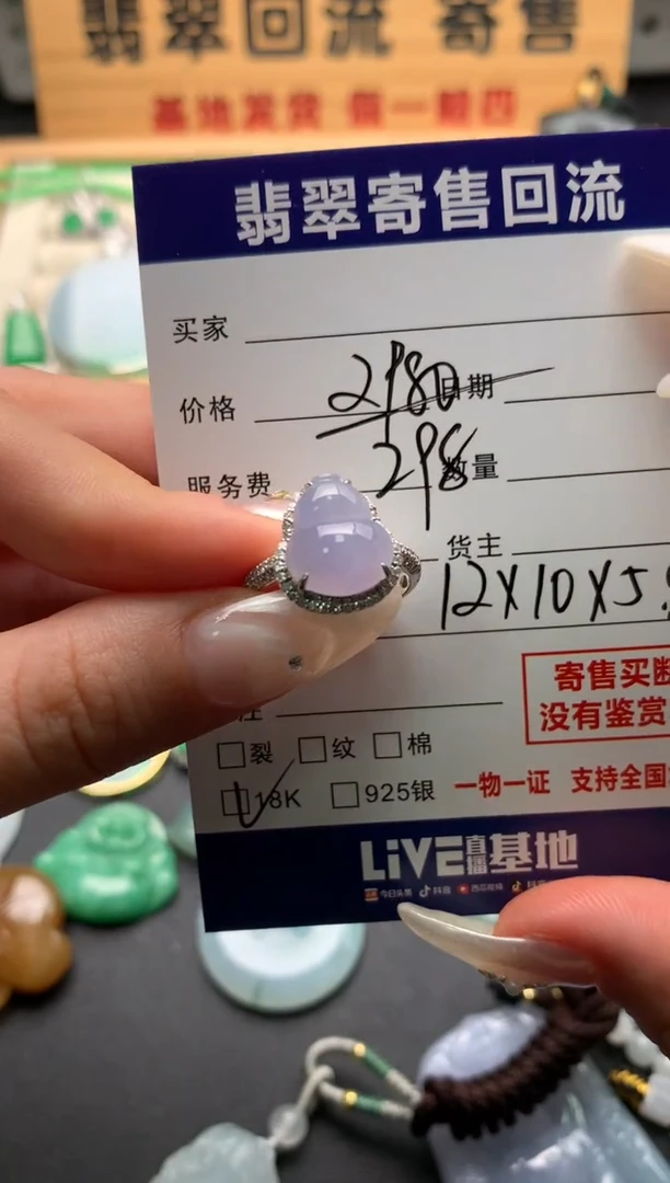 翡翠戒指18K金镶嵌10137811