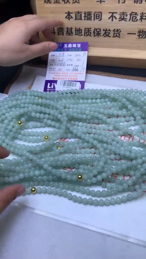 翡翠未镶嵌项链多样性发其一-F0194923