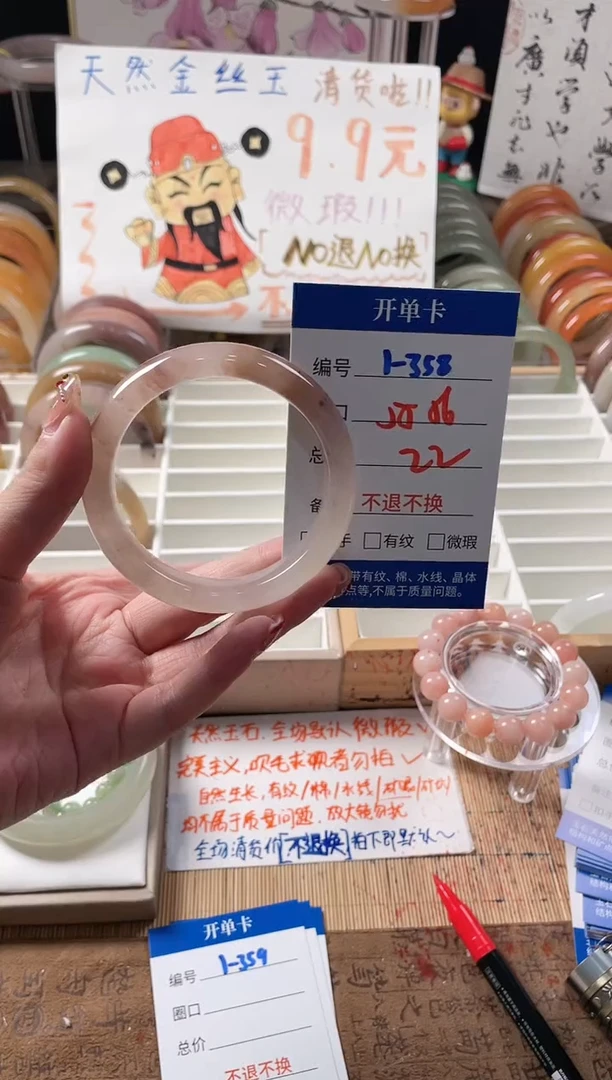 未镶嵌手镯石英质玉（金丝玉）1-358