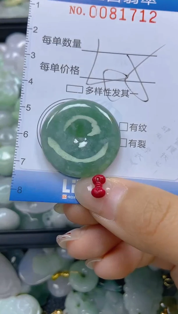 【闪购商品】翡翠颈饰未镶嵌闪购0081712